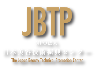 日本美容技術振興センター