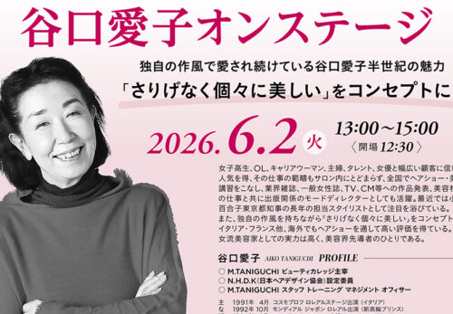 谷口愛子氏オンステージ